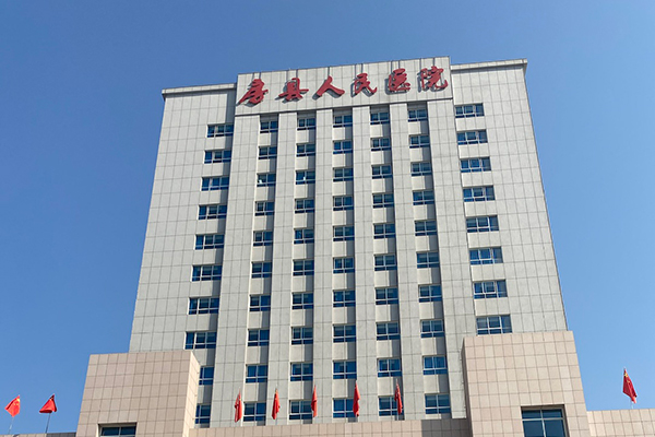 湖北省十堰市房县人民医院