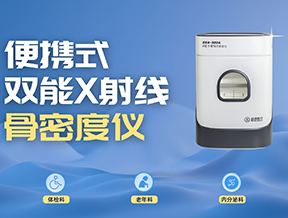 便携专业，触手可及：j9国际厅医疗以便携科技破局多元医疗场景