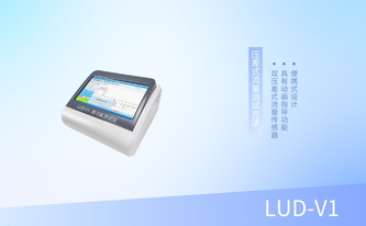 便携式肺功能检测仪