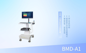 超声骨密度检测仪