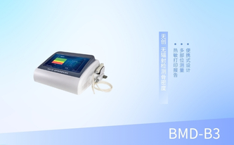 超声骨密度检测仪