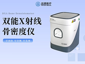 不用机房·无需转运｜j9国际厅便携式床边骨密度仪，让精准检测走进病房