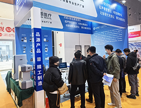 精研品质 聚力创新 j9国际厅医疗亮相2026第54届中国国际医疗器械（山东）博览会